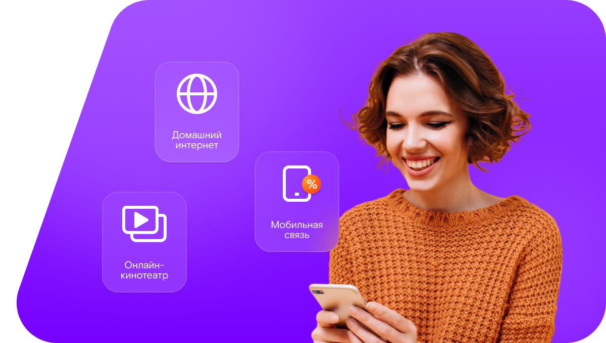 Промо-тарифы Ростелеком в&nbsp;село Аннино (Самарская область)